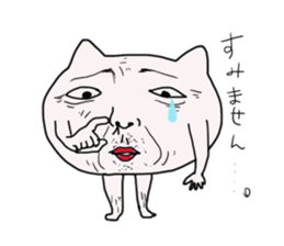 atsukamasineko sticker #10732837