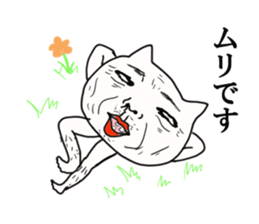 atsukamasineko sticker #10732839