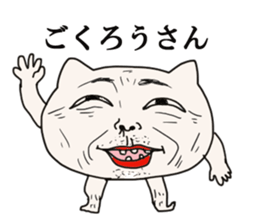 atsukamasineko sticker #10732840
