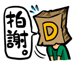 Mask D sticker #10733409