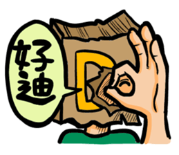 Mask D sticker #10733410