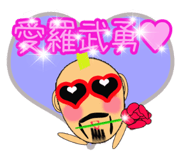 Nagai-san and funny Pals2 sticker #10733529