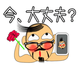 Nagai-san and funny Pals2 sticker #10733539