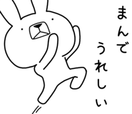 Dialect rabbit [noto2] sticker #10733670