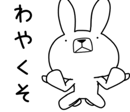Dialect rabbit [noto2] sticker #10733679