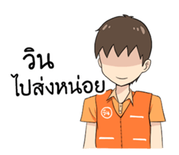 Sticker for WIN sticker #10733976