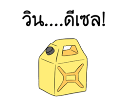 Sticker for WIN sticker #10733993