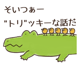 A funny crocodile sticker #10734448