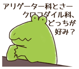 A funny crocodile sticker #10734487