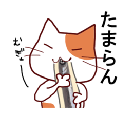 cat loves Tamasujisakana sticker #10734496