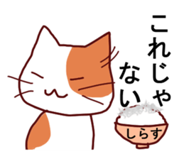 cat loves Tamasujisakana sticker #10734497