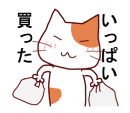 cat loves Tamasujisakana sticker #10734503