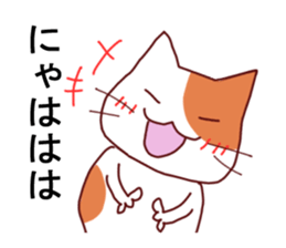 cat loves Tamasujisakana sticker #10734510