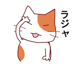 cat loves Tamasujisakana sticker #10734513