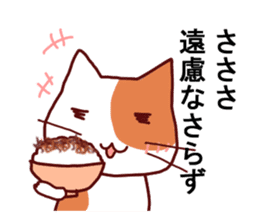 cat loves Tamasujisakana sticker #10734518