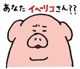 pig pig pig pig life2 sticker #10734697