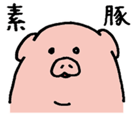 pig pig pig pig life2 sticker #10734700