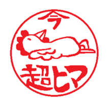 Stickers of Japanese-Hanko style sticker #10734973