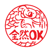 Stickers of Japanese-Hanko style sticker #10734977