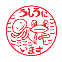 Stickers of Japanese-Hanko style sticker #10735006