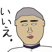 Japanese high school baseball club sticker #10735495