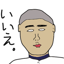 Japanese high school baseball club sticker #10735495