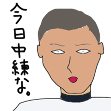 Japanese high school baseball club sticker #10735502