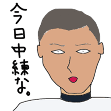 Japanese high school baseball club sticker #10735502