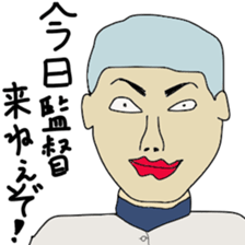 Japanese high school baseball club sticker #10735504