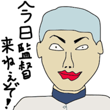 Japanese high school baseball club sticker #10735504