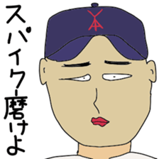 Japanese high school baseball club sticker #10735505