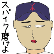 Japanese high school baseball club sticker #10735505