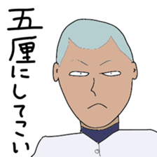 Japanese high school baseball club sticker #10735507