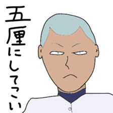 Japanese high school baseball club sticker #10735507