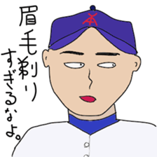 Japanese high school baseball club sticker #10735508