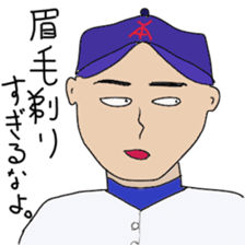 Japanese high school baseball club sticker #10735508