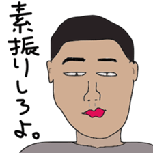 Japanese high school baseball club sticker #10735509