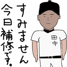 Japanese high school baseball club sticker #10735510