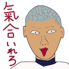 Japanese high school baseball club sticker #10735512