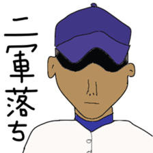 Japanese high school baseball club sticker #10735516