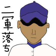 Japanese high school baseball club sticker #10735516