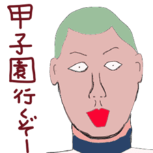 Japanese high school baseball club sticker #10735523