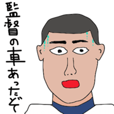 Japanese high school baseball club sticker #10735525