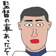 Japanese high school baseball club sticker #10735525