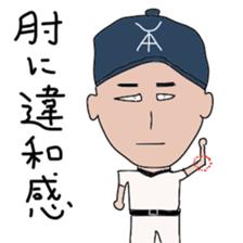 Japanese high school baseball club sticker #10735526