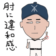 Japanese high school baseball club sticker #10735526