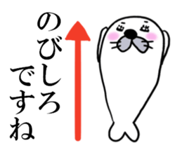 AZARASHI THE SEAL sticker #10735579