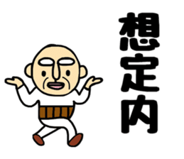 Ojiichan&Okaachan&Otouchan sticker #10736777