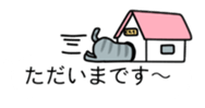 Cat on top of the words sticker #10737143