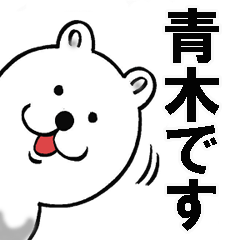 The sticker which Aoki use